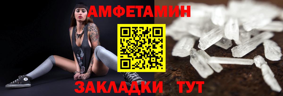 Амфетамин  Амфетамин  гидра ONION  Вход с VPN  АМФ 97%  Конаково 