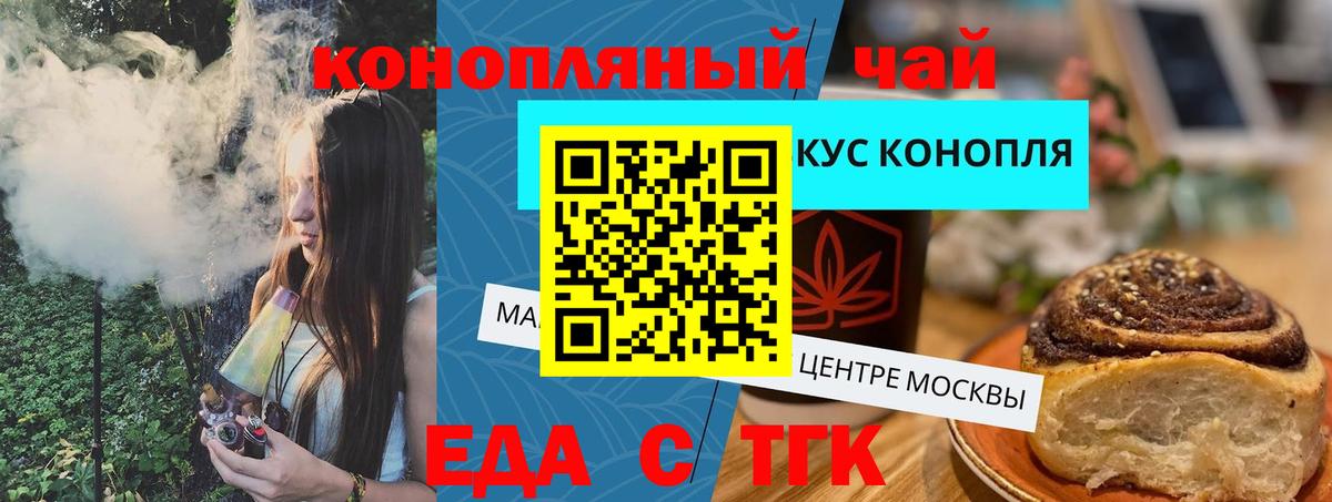 Cannafood конопля  Вход с VPN  Конаково 