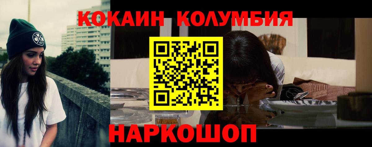 КОКАИН Эквадор Конаково