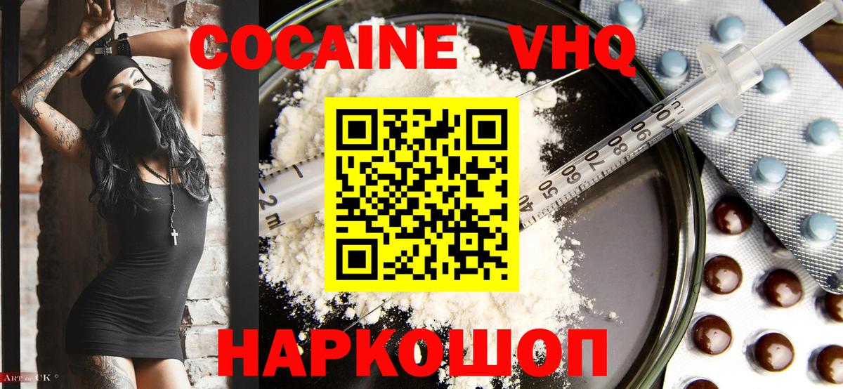Конаково  КОКАИН Перу  Вход с VPN  Кокаин  Cocaine Columbia 