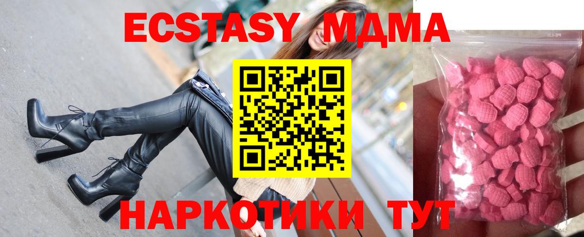 Экстази Cube  ЭКСТАЗИ 280 MDMA  как найти закладки  Конаково  Вход с VPN 