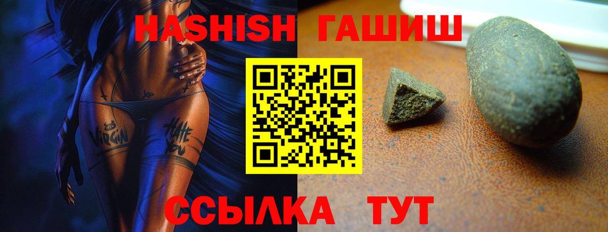 ГАШИШ VHQ  Вход с VPN  ГАШ 40% ТГК  цены   Конаково 
