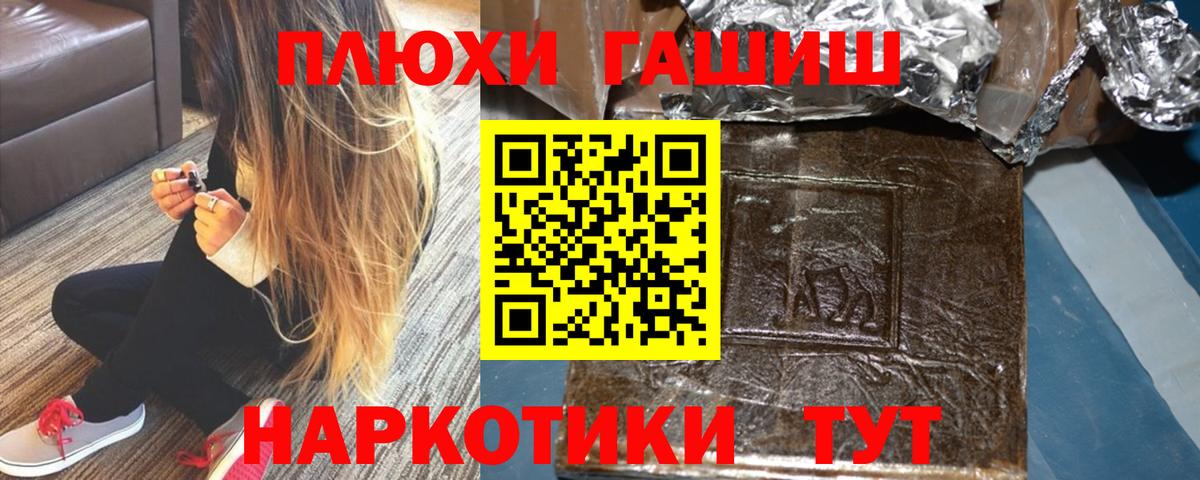 ГАШИШ убойный Конаково