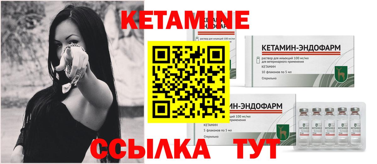 Конаково  КЕТАМИН VHQ  Вход с VPN 
