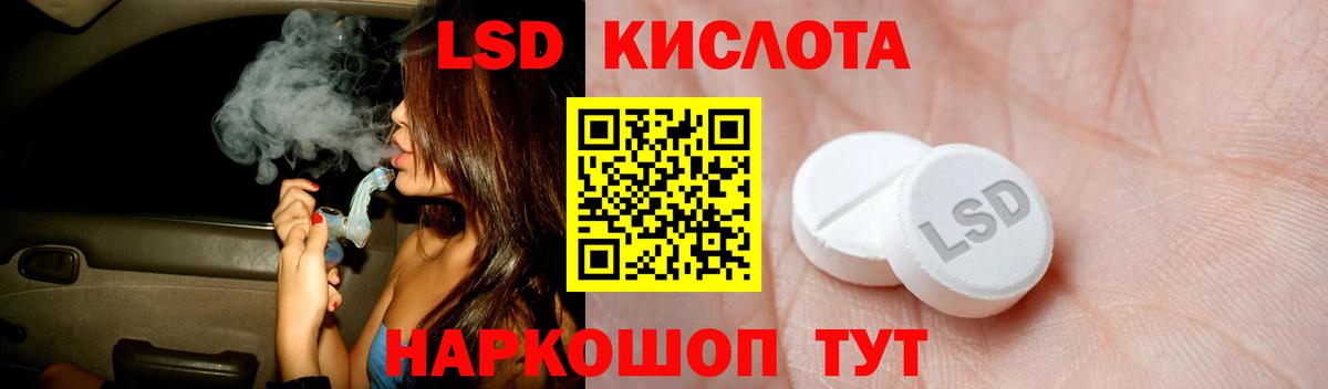 LSD-25 экстази кислота Конаково