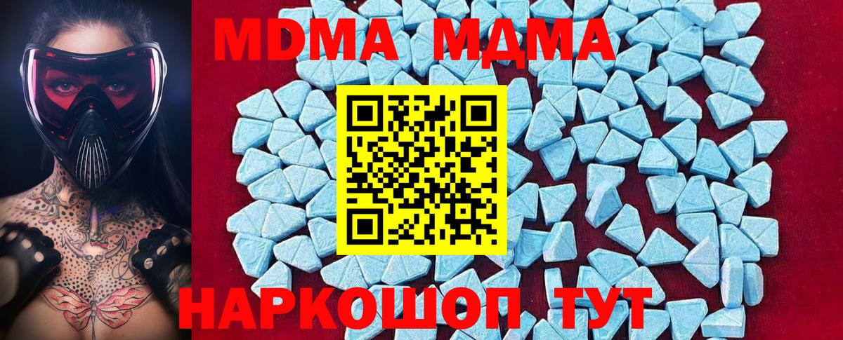МДМА crystal  Вход с VPN  Конаково  МДМА  MDMA молли 