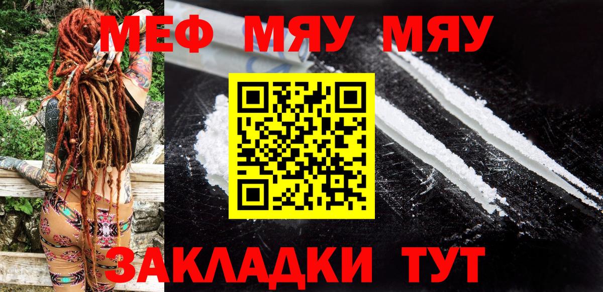 Меф кристаллы Конаково