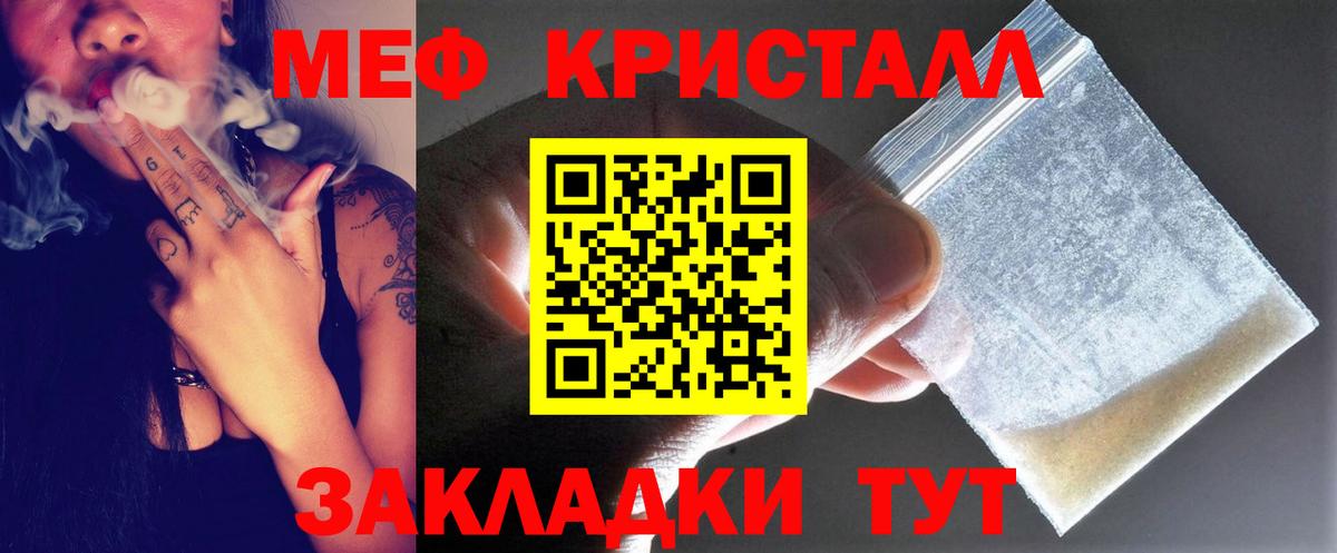 Конаково  даркнет сайт  Мефедрон mephedrone  Мефедрон  Вход с VPN  Мефедрон кристаллы 