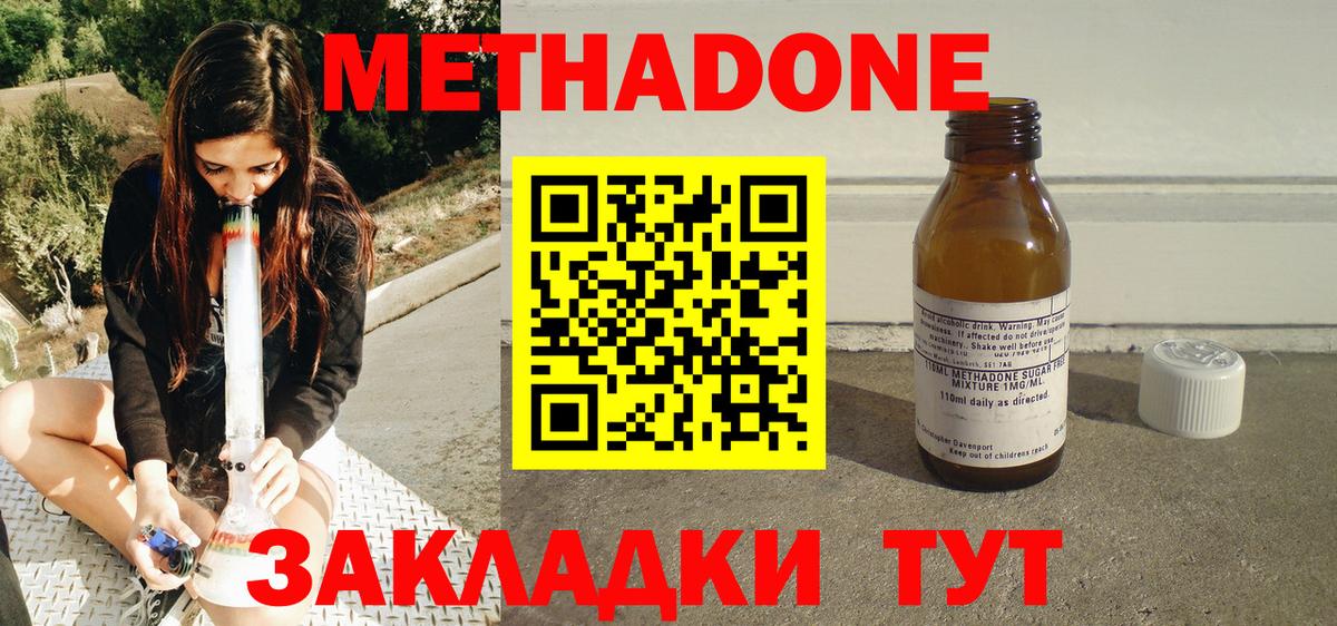 Метадон VHQ Конаково