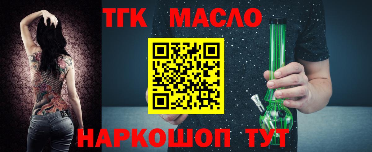 ТГК концентрат Конаково